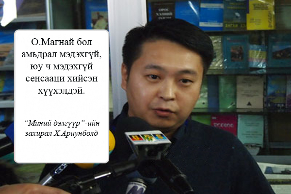 ариунболд