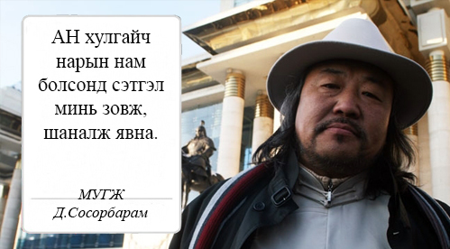 сосорбарам