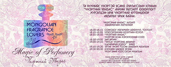poster22-1_copy9459958552013-12-23-09-42www.urlag.mn