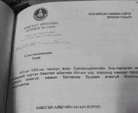 энхамгалан