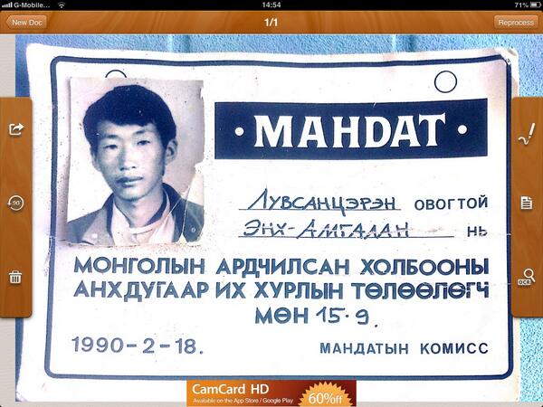 энхамгалан