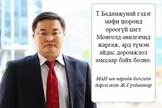сүхбаатар