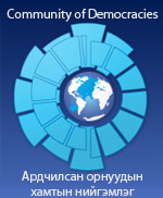 democracy democracy
