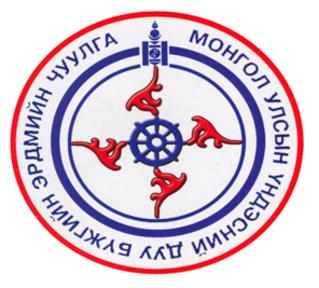 undesnii_duu_bujgiin_erdmiin_chulga-middle undesnii_duu_bujgiin_erdmiin_chulga-middle