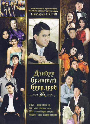 Purev-CD_500x500 Purev-CD_500x500