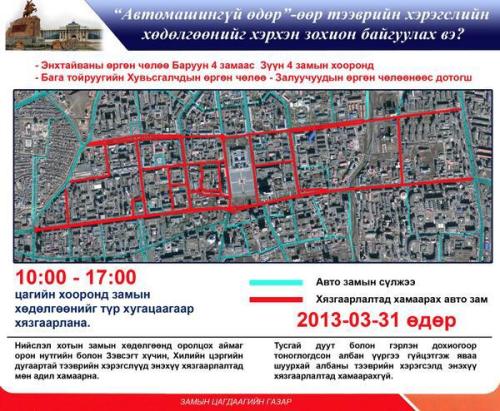 автомашингүй өдрийн цагийн хуваарв ь