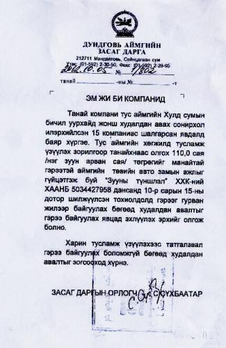 албан бичиг