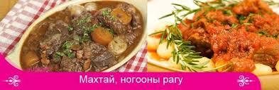 хоолны дуршил хоолны дуршил