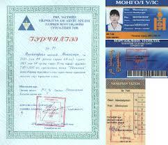 гэрчилгээ гэрчилгээ