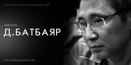 батбаяят батбаяят