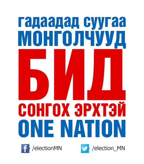 one_nation one_nation