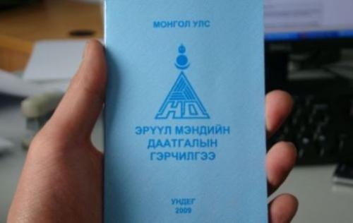 ervvl_mendiin_daatgal ervvl_mendiin_daatgal