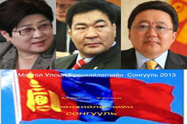 сонгууль3 сонгууль3