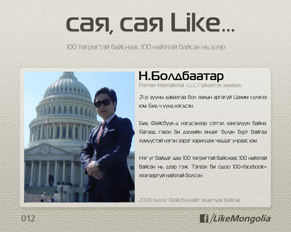 Boldbaatar
