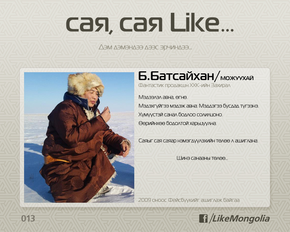 Boldbaatar