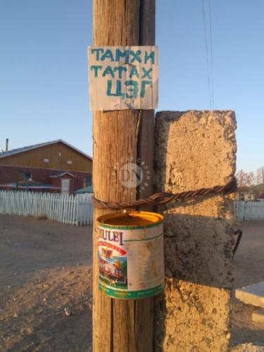 тамхи татах цэг тамхи татах цэг