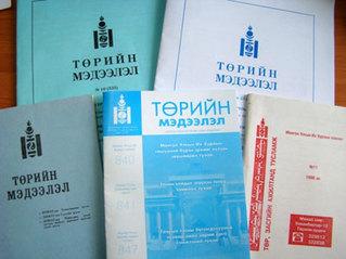 turiin_medeel-middle_500x500 turiin_medeel-middle_500x500