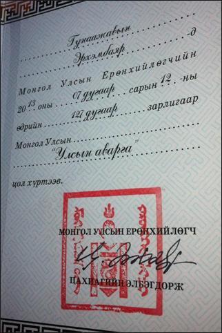 naadam 24
