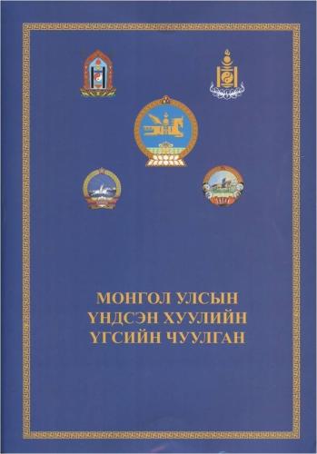 хууль