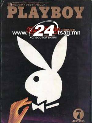 1975 japan