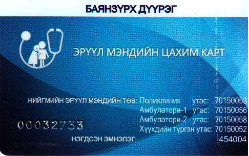 Цахим карт Цахим карт