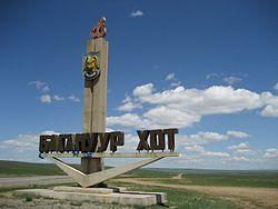 Baganuur_khot_sign Baganuur_khot_sign
