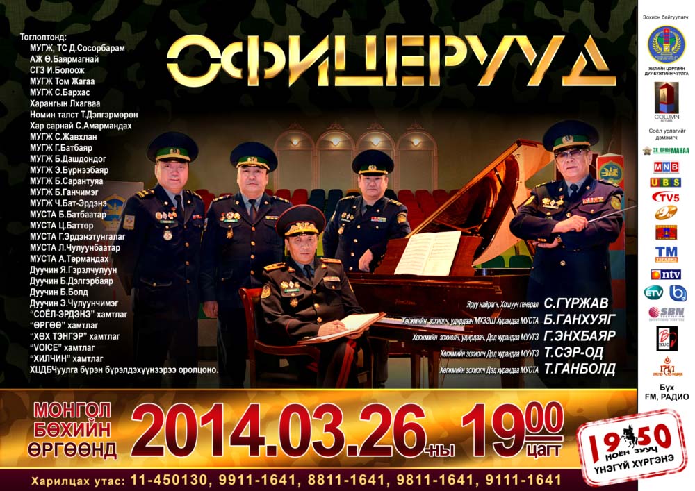 opitser201479957116902014-03-17-16-00www.urlag.mn opitser201479957116902014-03-17-16-00www.urlag.mn