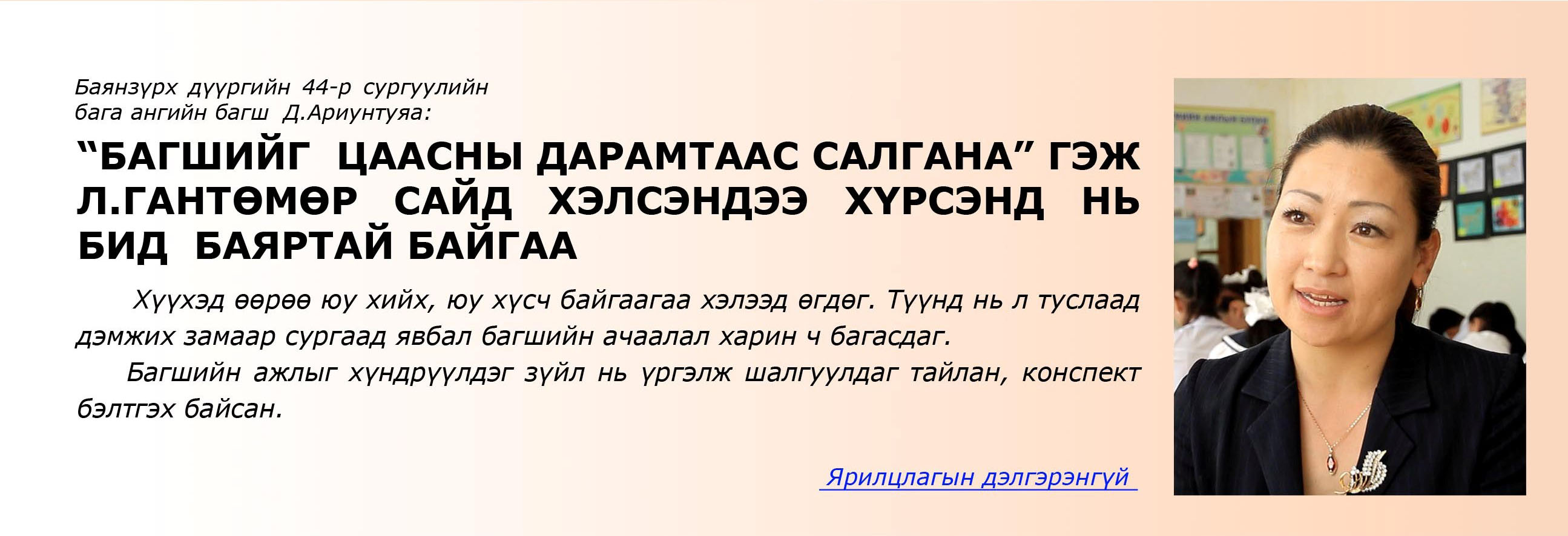 ариунтуяа ариунтуяа