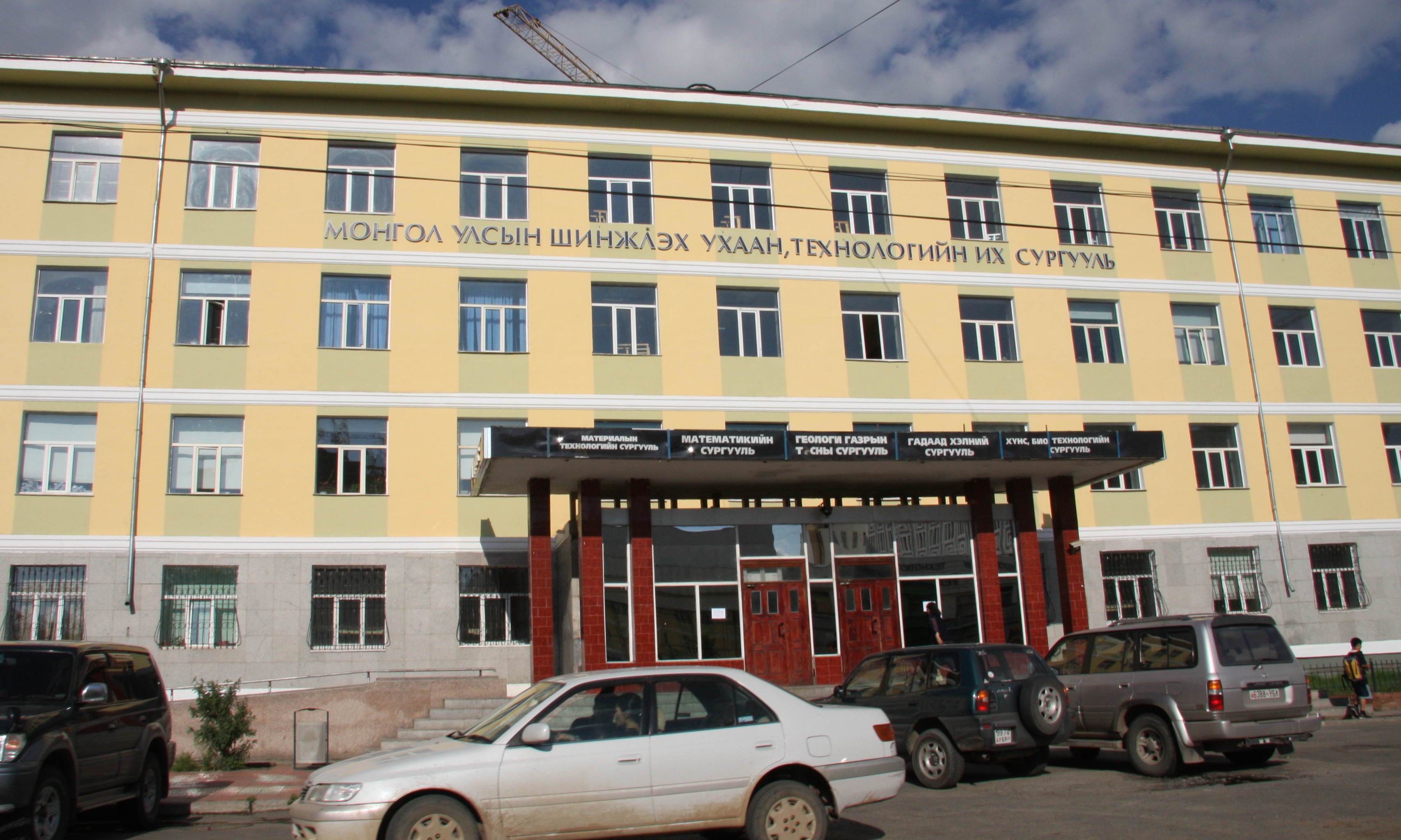 Mongolian_Technology_and_Science_University Mongolian_Technology_and_Science_University