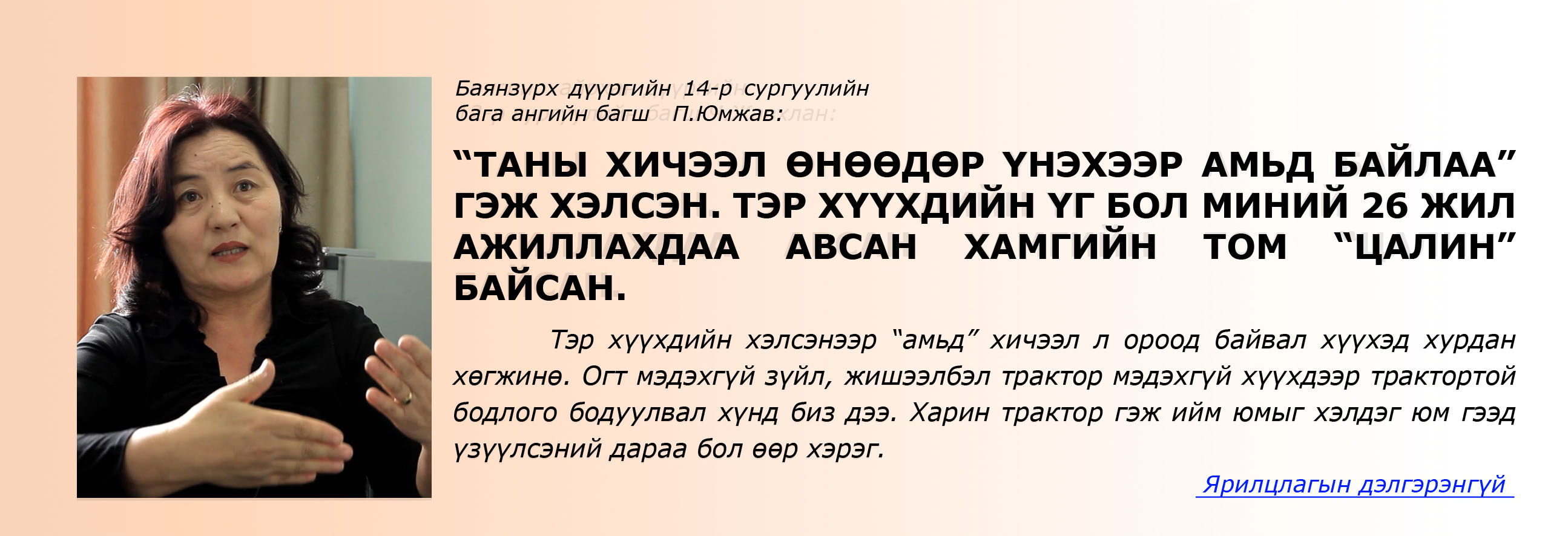 юмжав юмжав