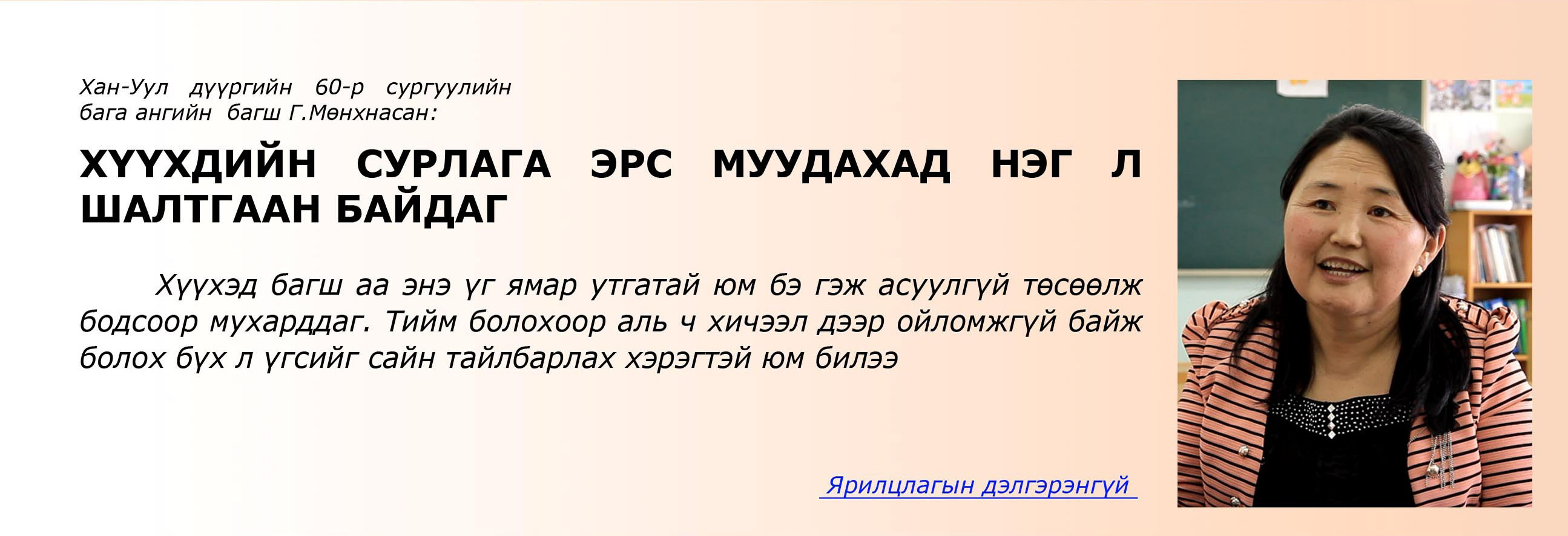 мөнхнасан мөнхнасан