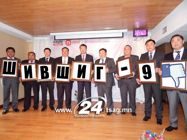 шившиг9 шившиг9
