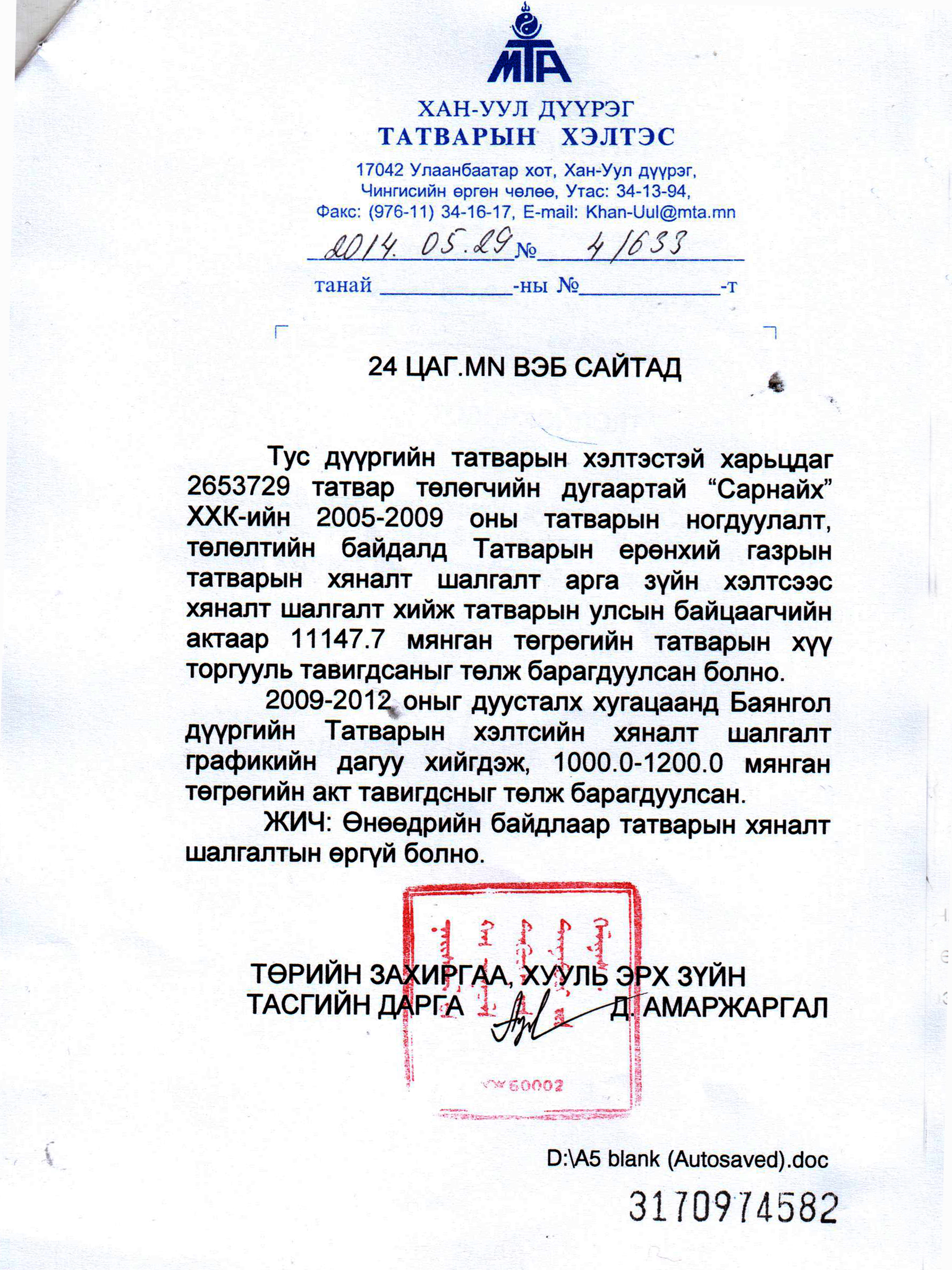 zalruulga zalruulga