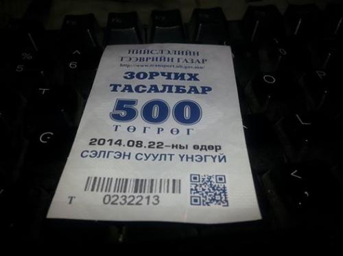 50581 50581
