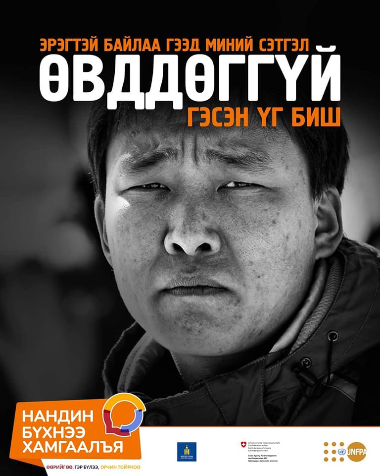 Гэмтэл согог судлалын үндэсний төв