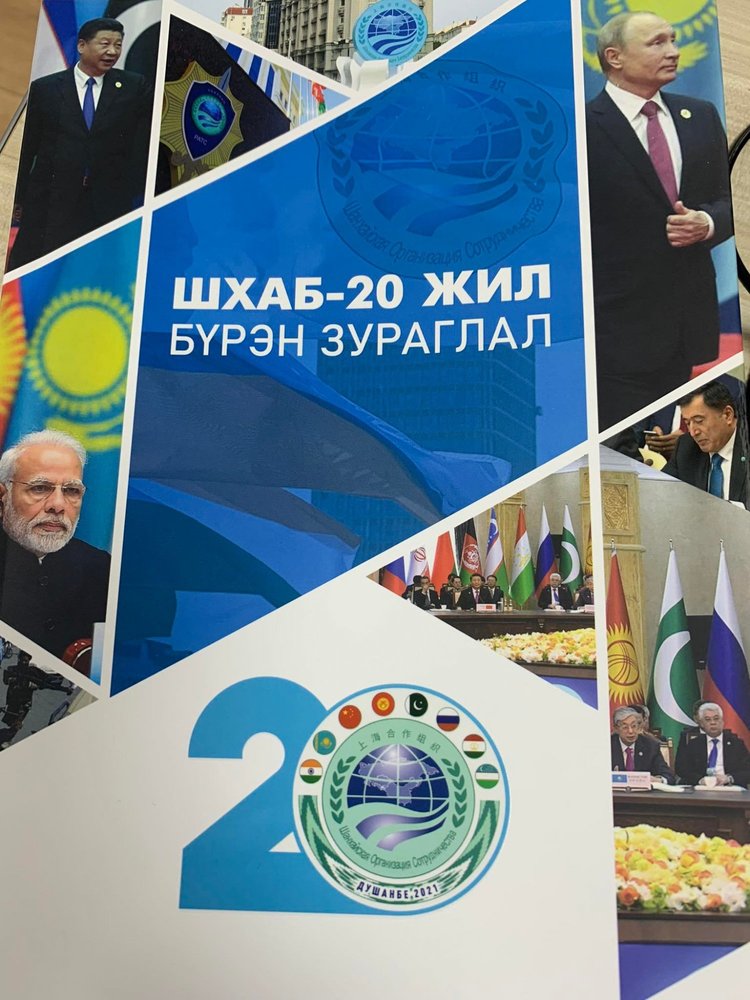 ШХАБ дахь их гүрнүүдийн манлайлал, улс орнуудын тэгш оролцоог хангах ...