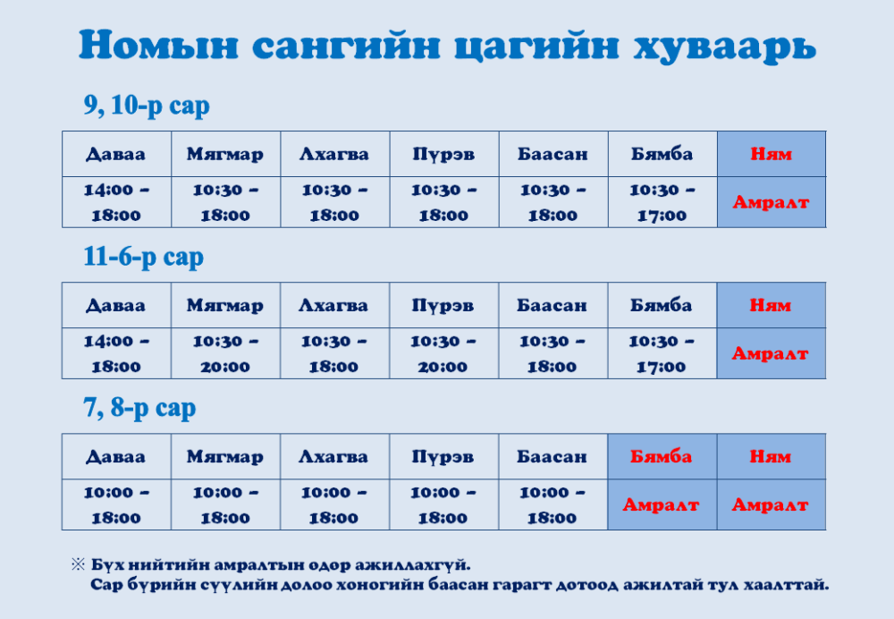 ЦАГИЙН ХУВААРЬ