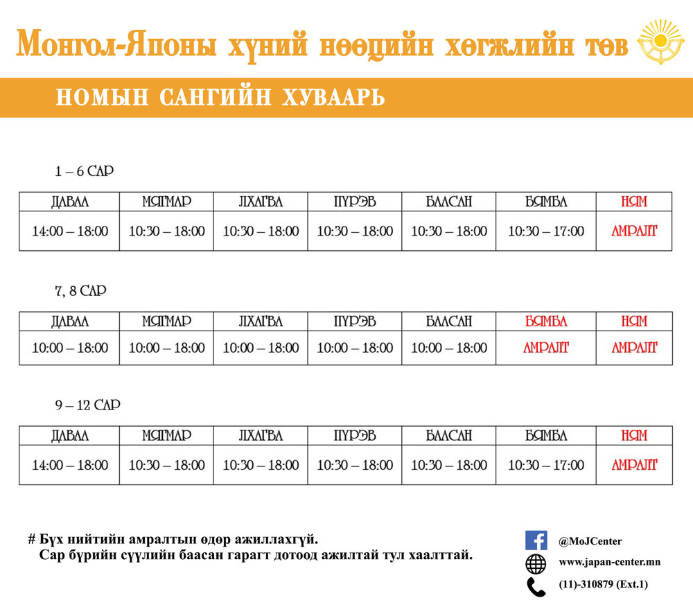 ЦАГИЙН ХУВААРЬ