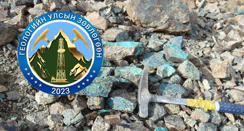 Геологийн салбарын улсын зөвлөгөөн зохион байгуулна