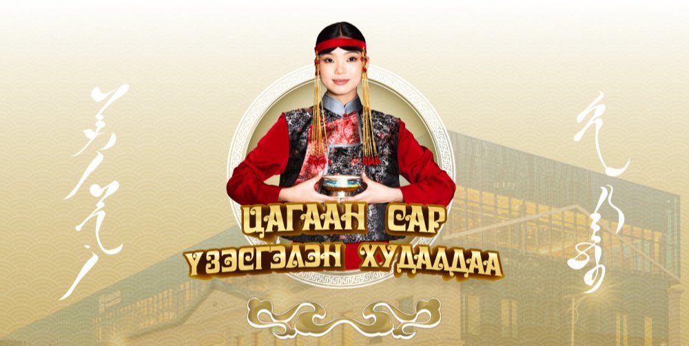 Цагаан сар үзэсгэлэн худалдаа үргэлжилж байна