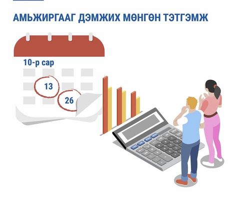 unuudur/image/2022/10/10/hsagkxyzz6he80gz/311454548_478183751002788_6101869581543768634_n