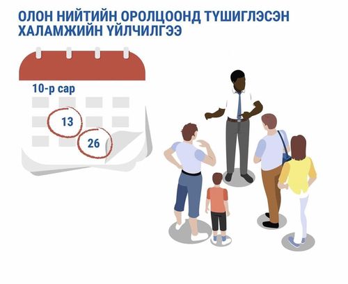 unuudur/image/2022/10/10/zlcdyl5y1bfdbnjw/311380216_478184051002758_9149257806266220167_n