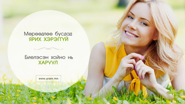 Амжилтанд хүрэхэд гарцаагүй туслах шилмэл афоризм