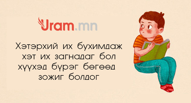Ихэнх эцэг эхчүүдийн хүүхэд хүмүүжүүлэхдээ гаргадаг 7 аюултай алдаа