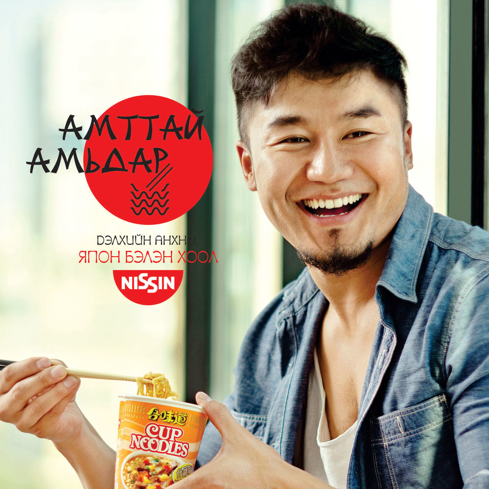 NISSIN