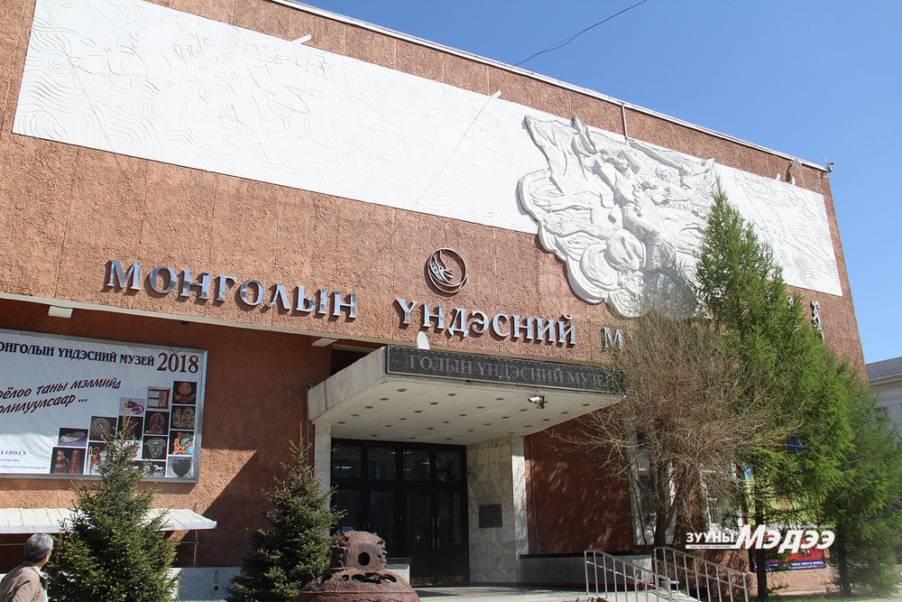 Монголын Үндэсний музей даваа гаригаас бусад өдөр ажиллана