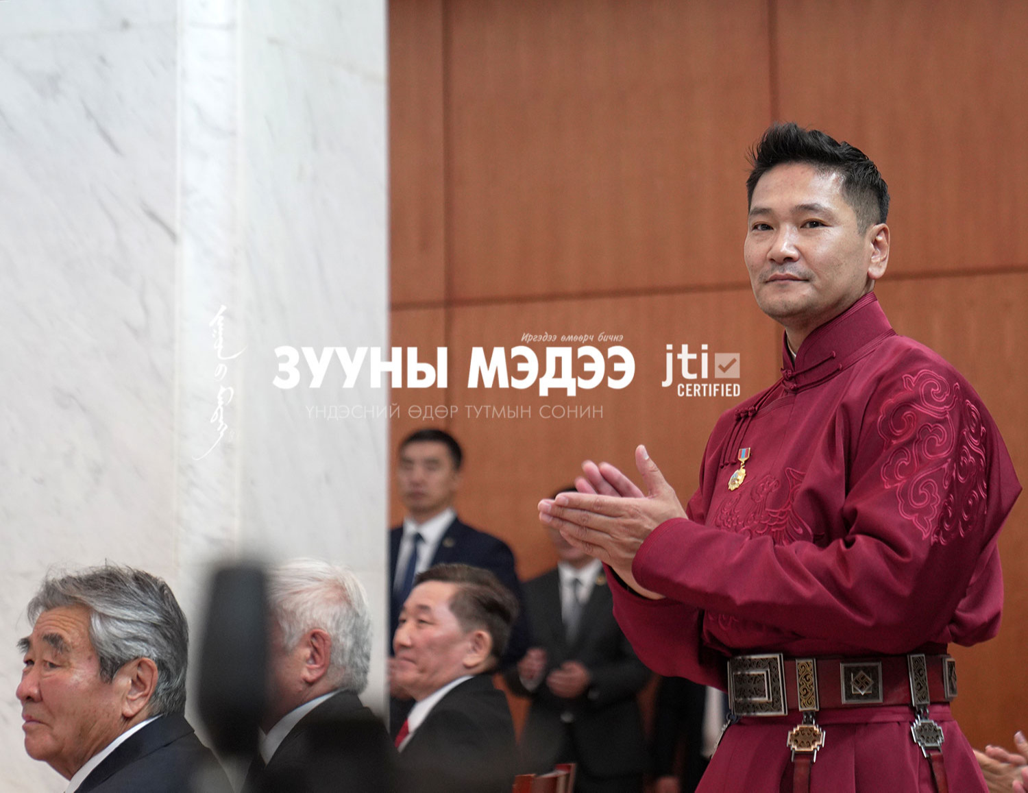 С.Ариунбямба:Ард түмнийхээ дуудлагаар уухайн түрлэг, халуун алга ташилтад дор энэхүү шагналаа хүртсэндээ баяртай байна