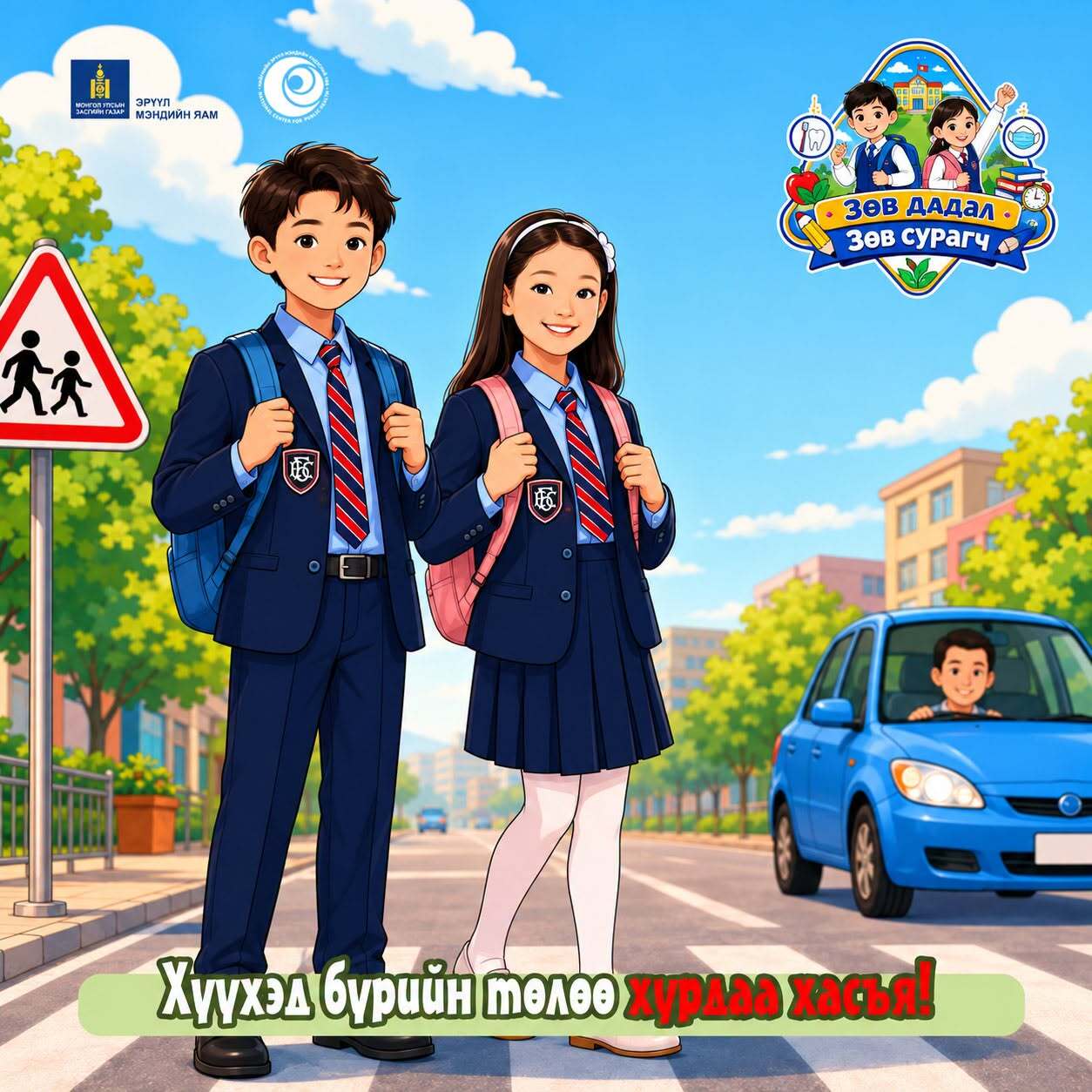 Хүүхдээ зөв дадалд сургая.