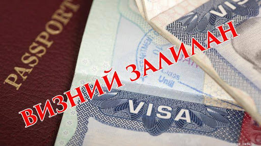 ГИХГ: "Виз гаргана" хэмээн гэж их хэмжээний мөнгө авахыг завдсан