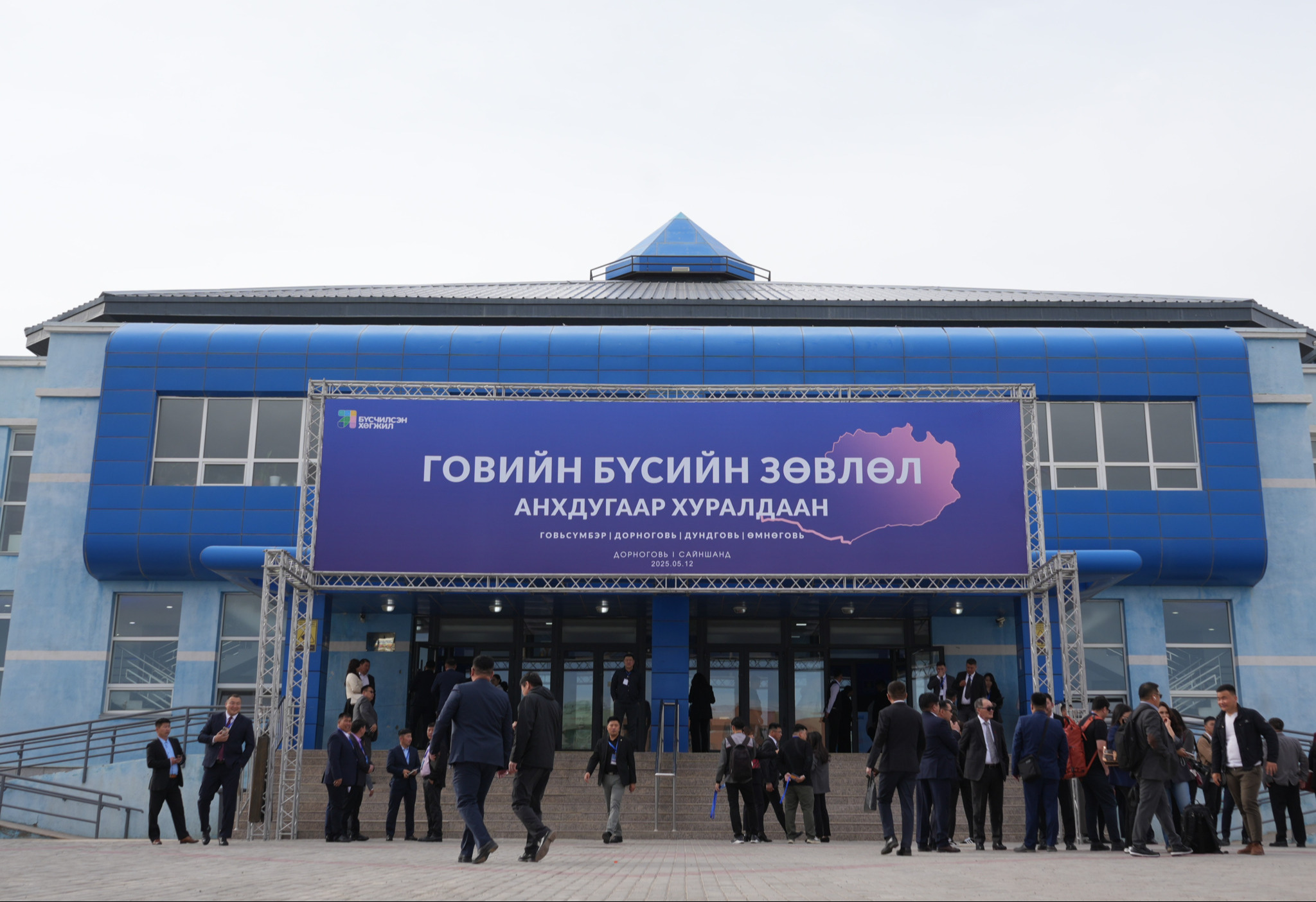Говийн бүсэд “Бүсийн зөвлөл анхдугаар хуралдаан” эхэллээ